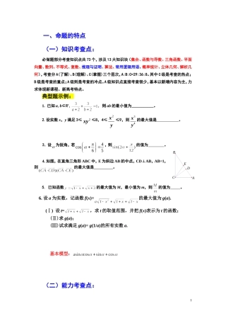 从高考看复习解题