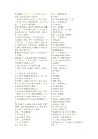 人生感悟（2014、5、22）