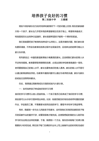 家教成功案例