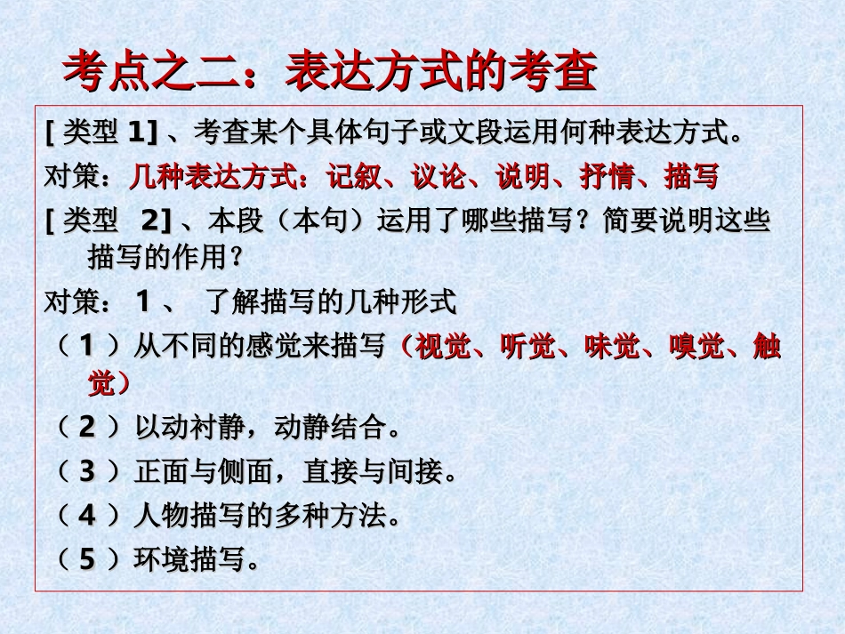 中考现代文三大文体答题技巧_第3页