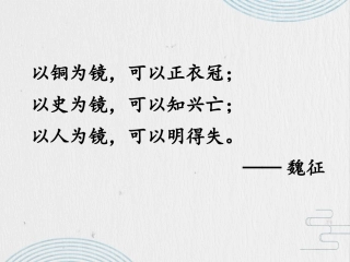 邹忌讽齐王纳谏（课件）