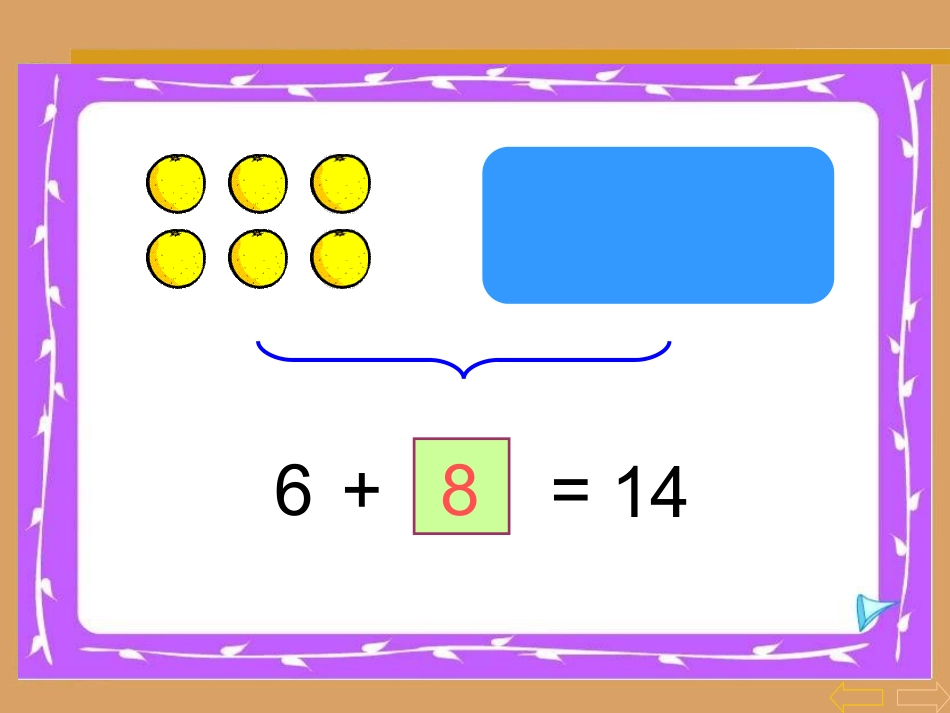 2013年一下十几减9876练习课件_第2页