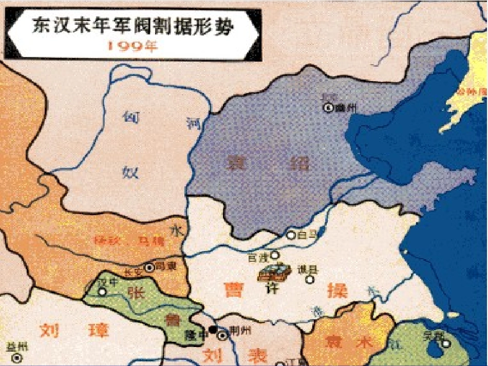 七年级历史三国演义_第2页