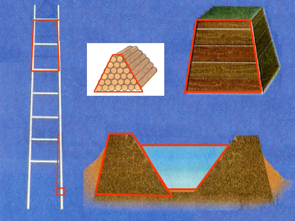 【精品课件一】45梯形_第2页