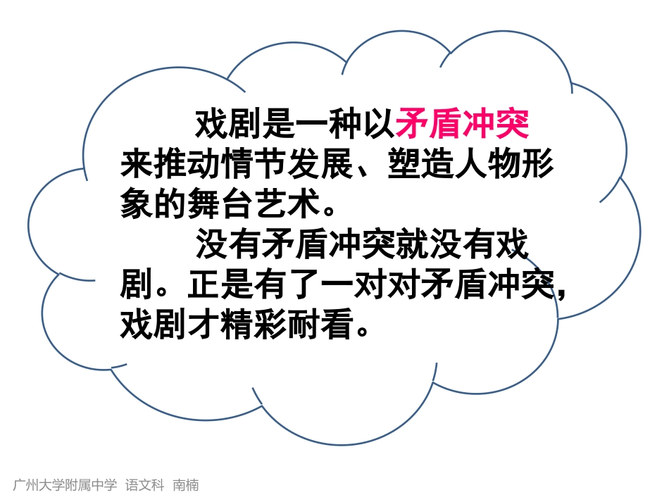 《枣儿》课件（广州大学附属中学  语文科  南楠）_第3页
