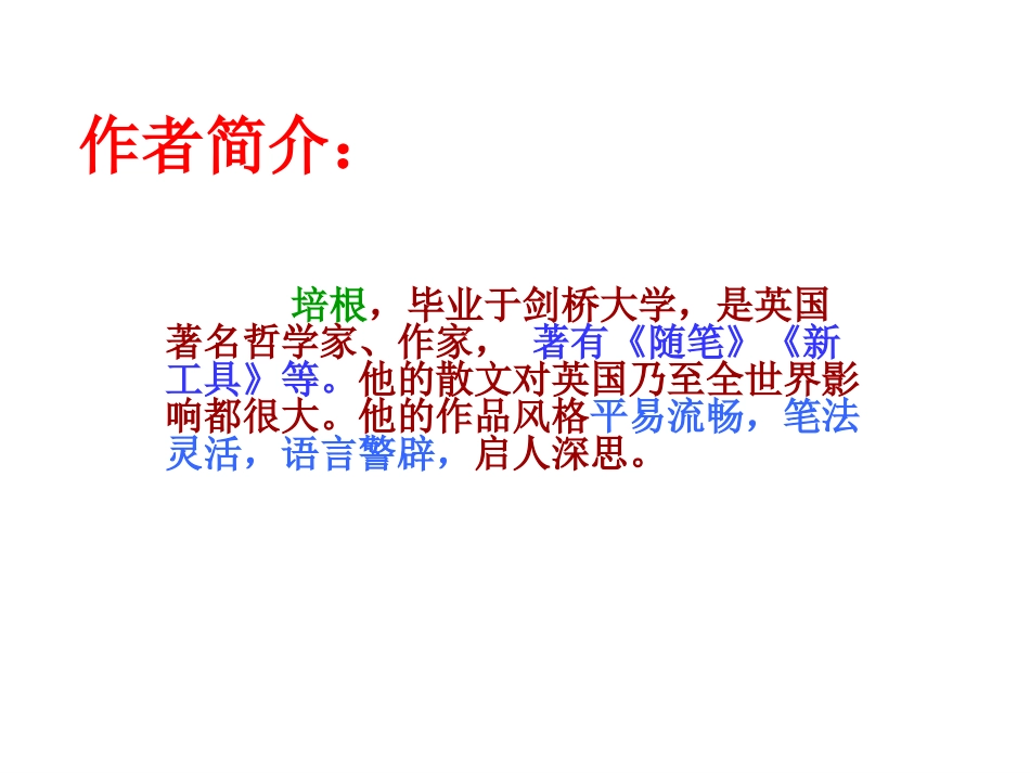 谈读书教学课件 张 姬教师_第2页