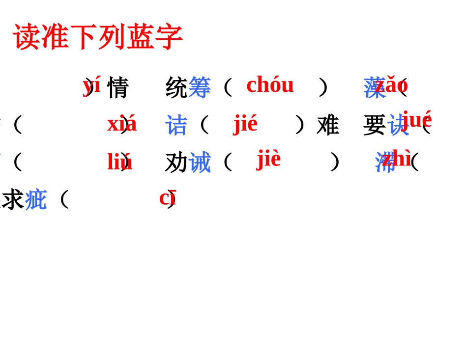 谈读书教学课件 张 姬教师_第3页