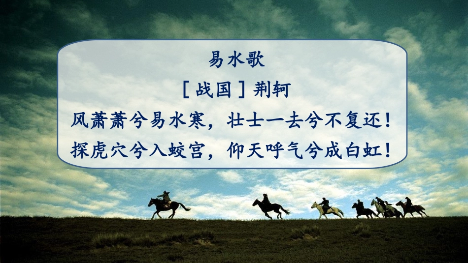 唐雎不辱使命 (6)_第2页