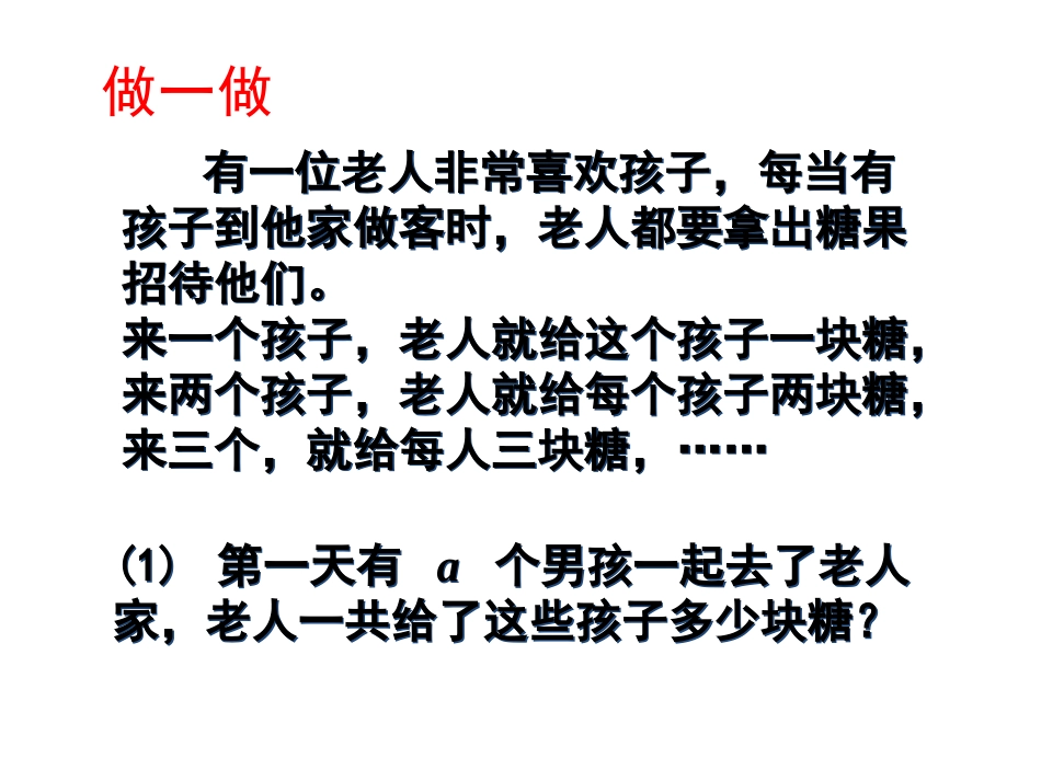 完全平方公式（二）_第3页