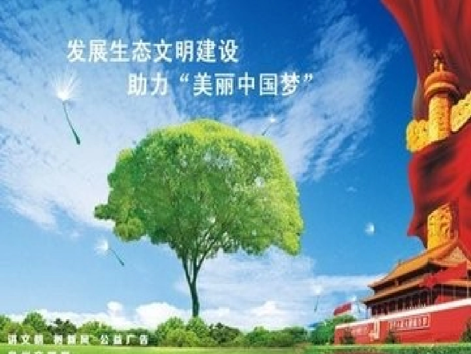 功在当代利在千秋九年级_第1页
