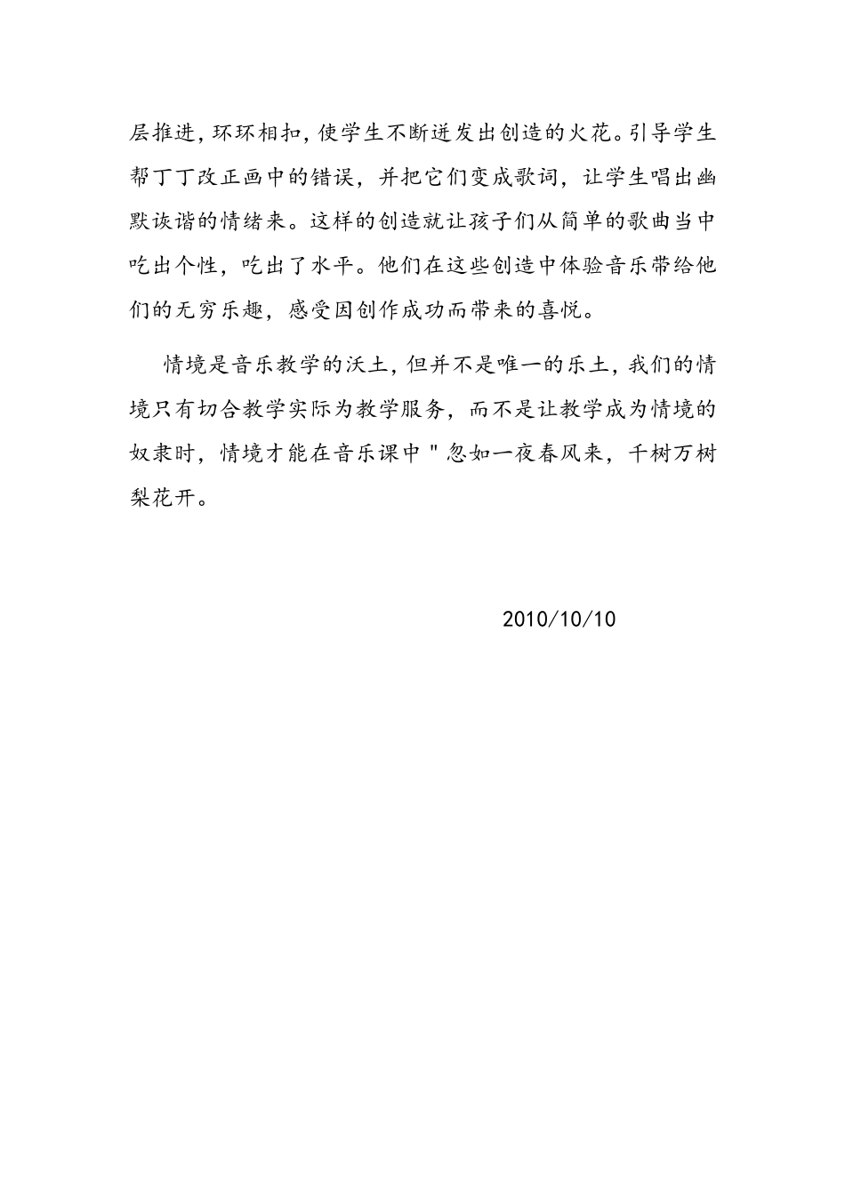 粗心的小画家_第3页