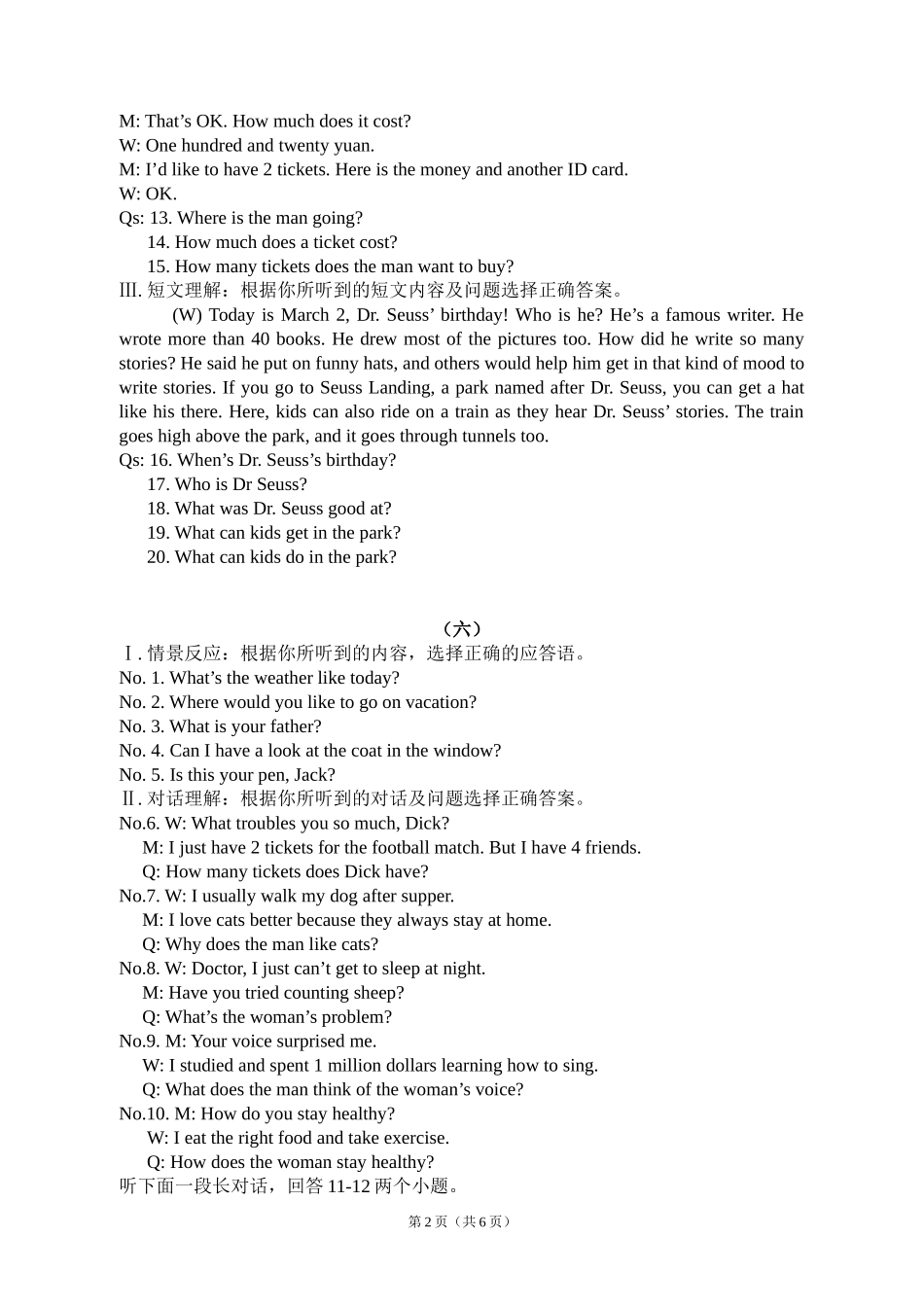 中考听力系列训练材料（下）_第2页