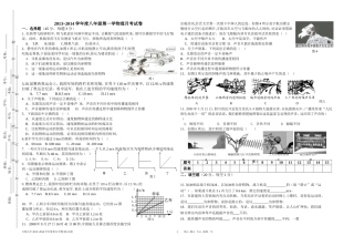 八年级第三次月考物理试卷模版