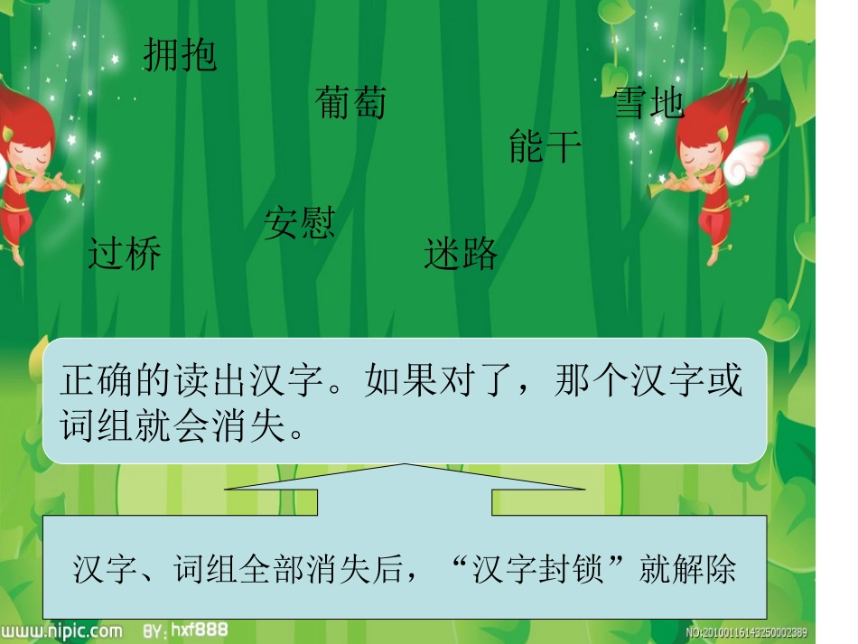 2014年冬季家长开放日1_第2页