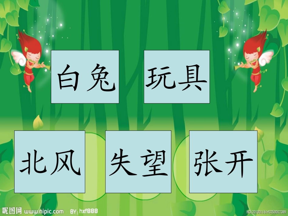 2014年冬季家长开放日1_第3页