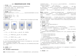 物体的沉浮条件及应用