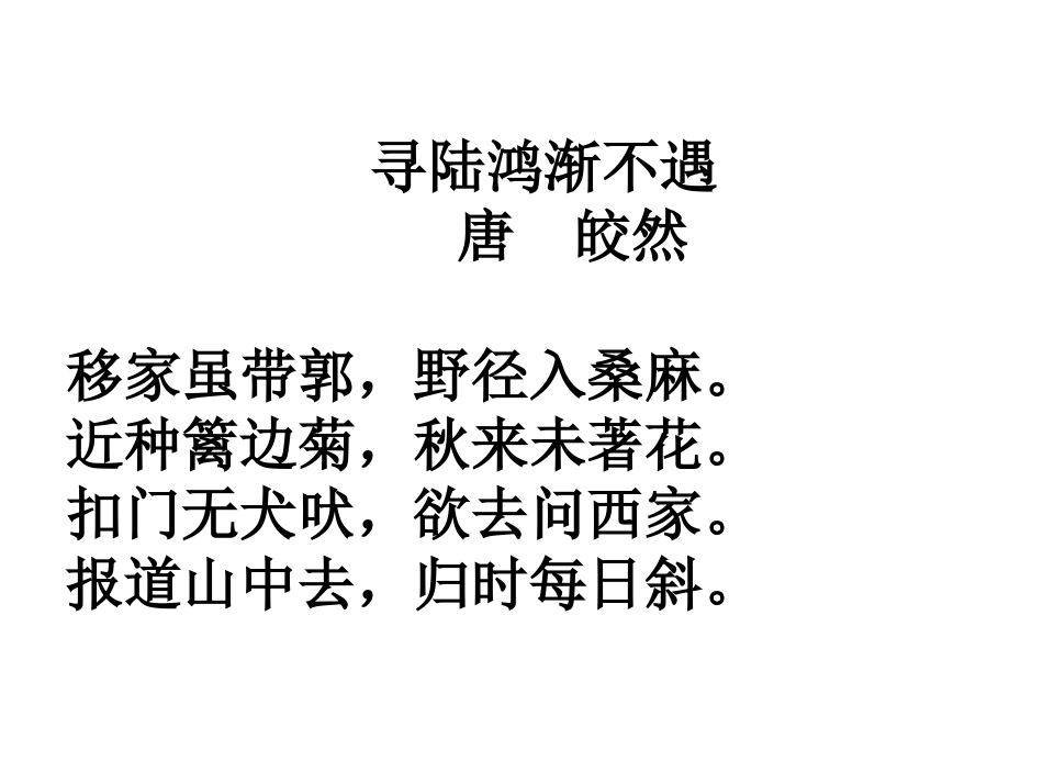 描写秋的古诗_第3页