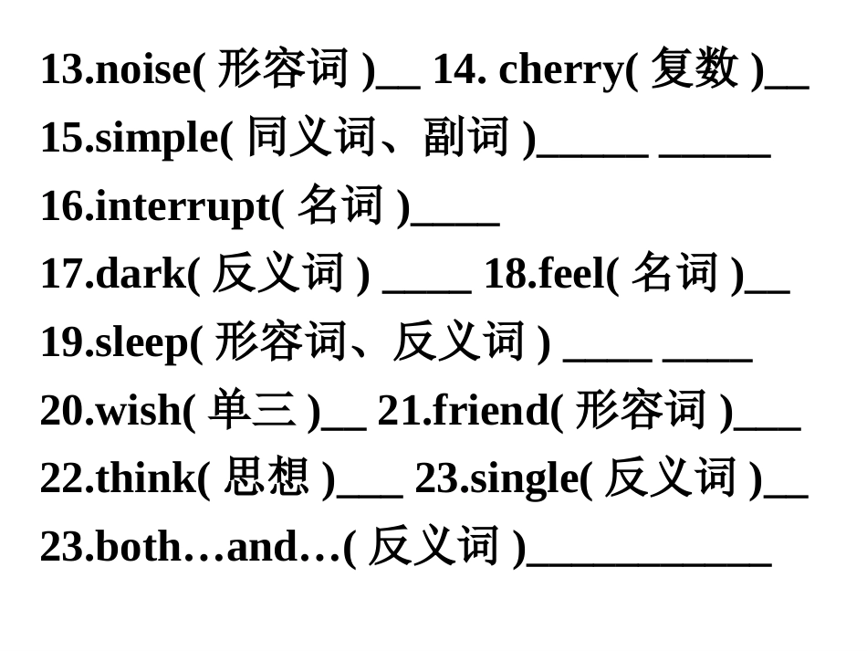 九年级英语冀教版下Unit1重点词汇训练课件_第3页