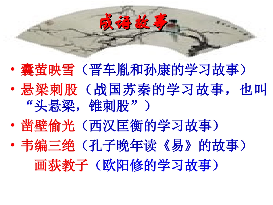 送东阳马生序 _第2页