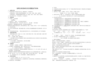 说明文阅读知识点及答题技巧归纳