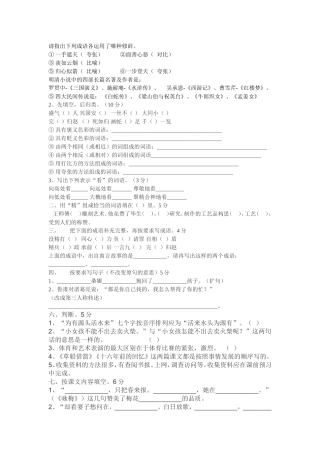 请指出下列成语各运用了哪种修辞
