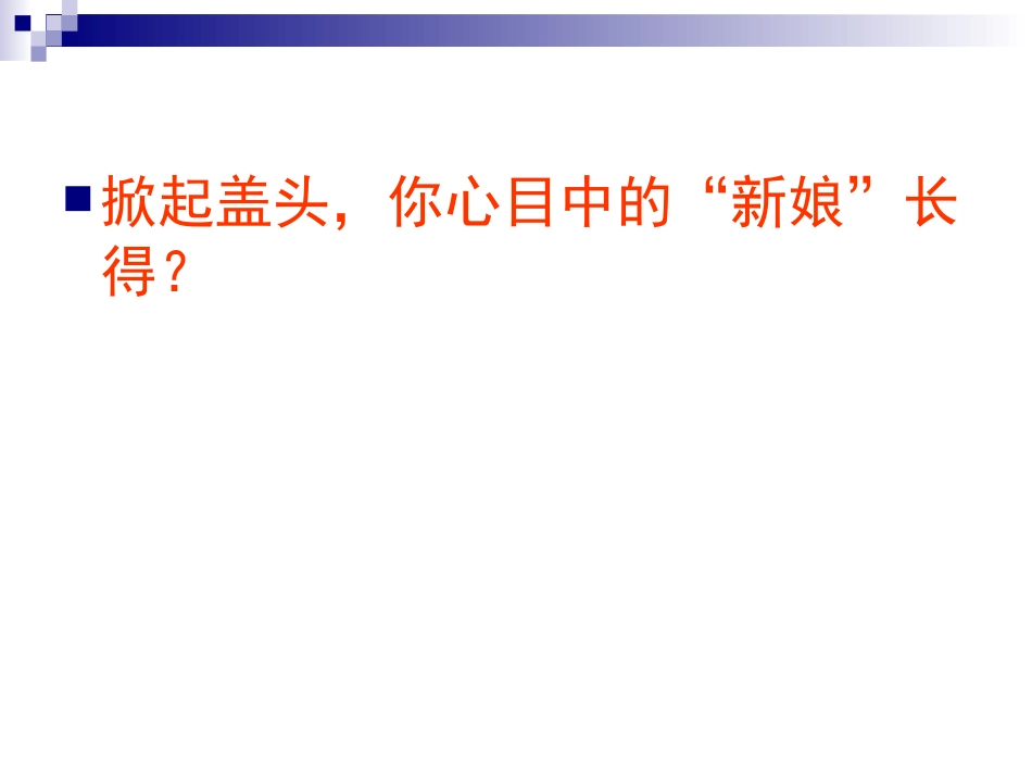 作文审题技巧（使用版201418_第2页