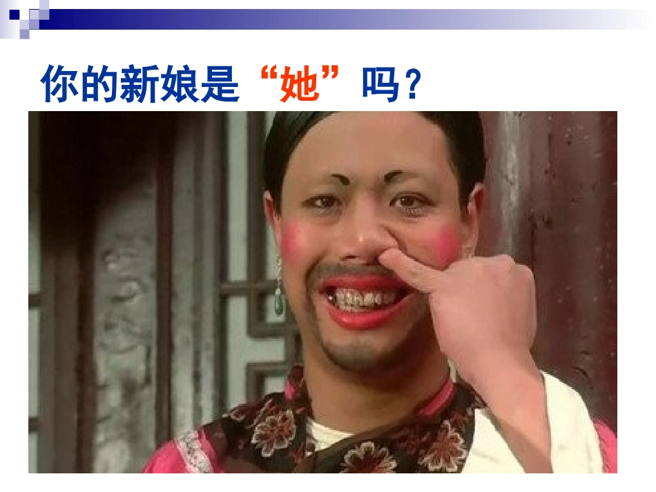 作文审题技巧（使用版201418_第3页