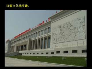 纸的立体表现-纸浮雕