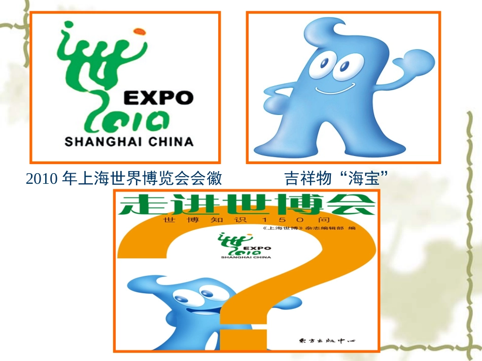 改变世界的工业革命_第1页