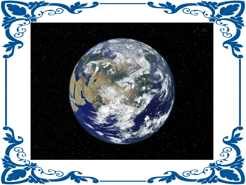 （语文A版）五年级语文上册课件可爱的地球2_第3页