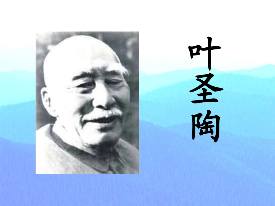 二年级语文看不见的风课件1_第2页