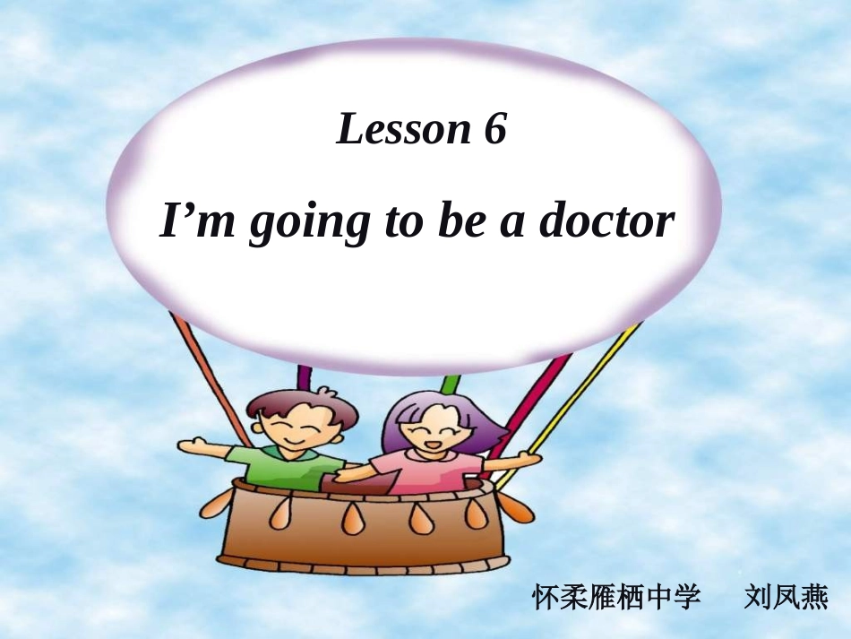八年级英语I’mgoingtobeator课件_第2页