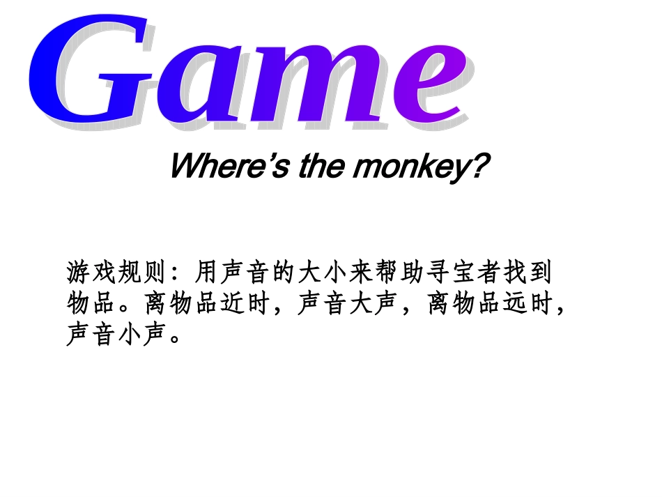 三年级下八模块2单元_第2页