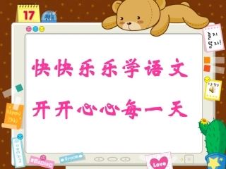 荷叶圆圆第二课时
