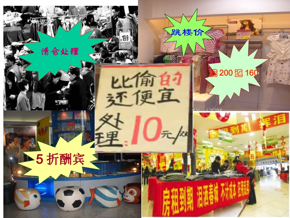 利润2012年12月19日_第2页