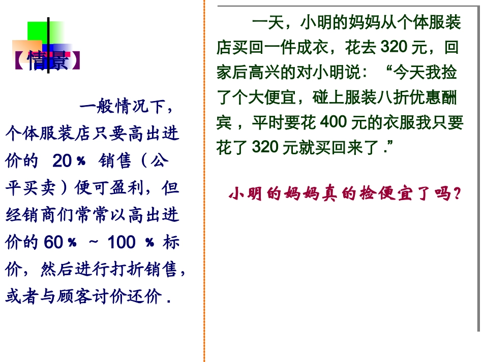 利润2012年12月19日_第3页