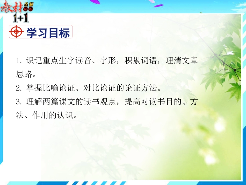 不求甚解 (2)_第2页