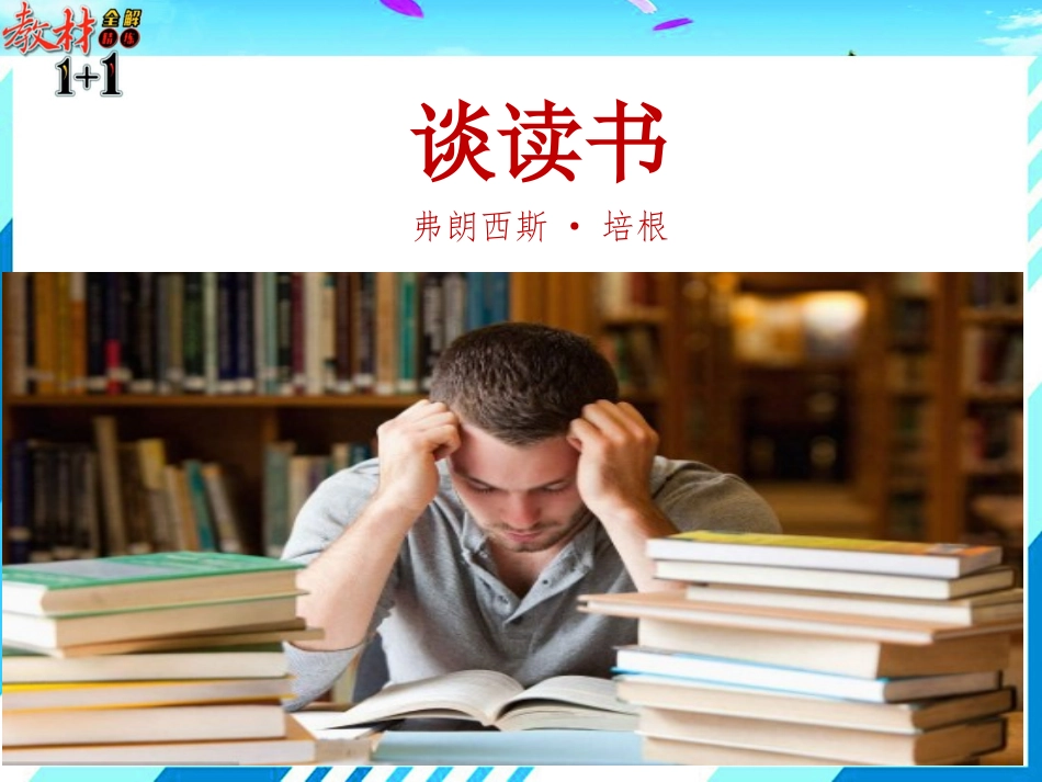 不求甚解 (2)_第3页