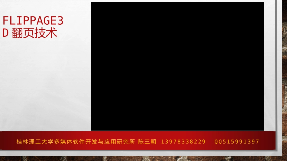 新概念多媒体集成技术及学习理念_第2页