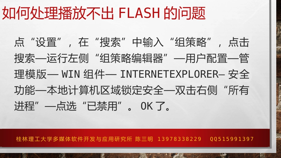 新概念多媒体集成技术及学习理念_第3页