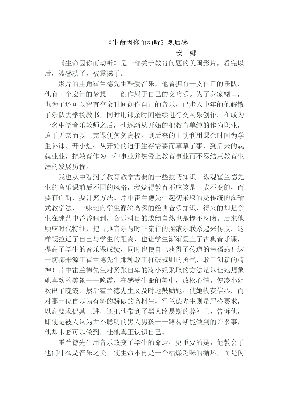 安娜-生命因你而动听_第1页