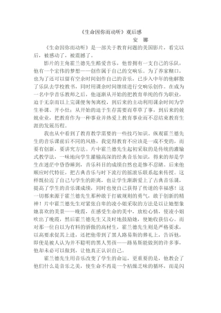 安娜-生命因你而动听