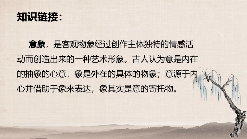 为篱下，晃花开遍_第2页