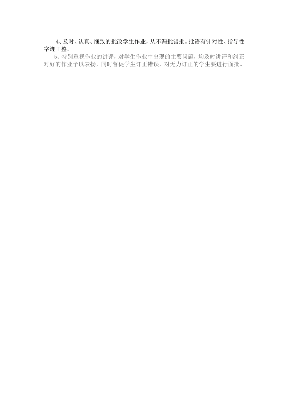 高效课堂如何高效_第3页