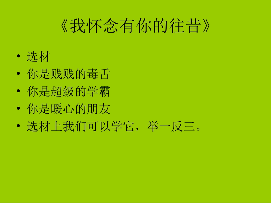 巧用句式修改作文_第2页