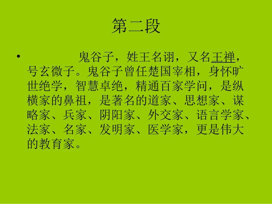 巧用句式修改作文_第3页