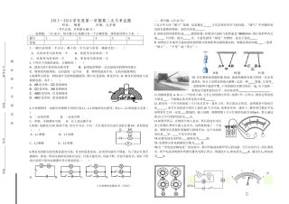 2013第一学期期中九年级物理试卷