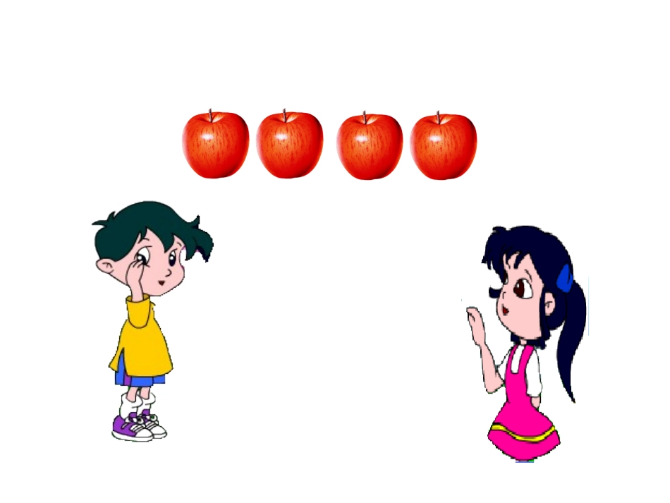 北师大版小学数学三年级下册《分一分(一)_认识分数》_第2页