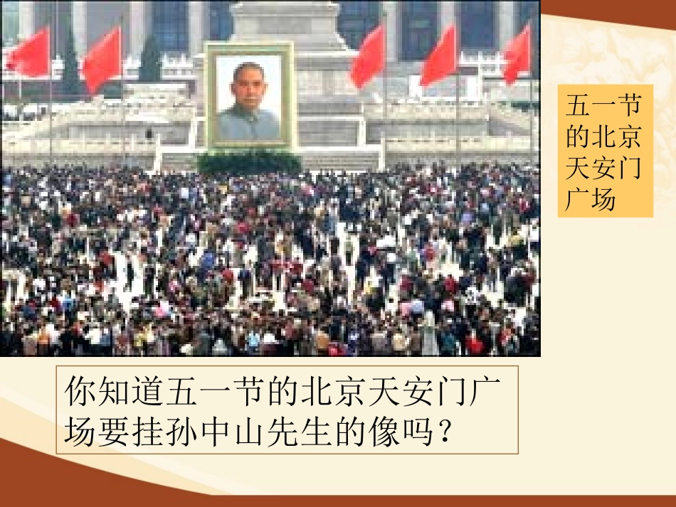 辛亥革命 (2)_第3页
