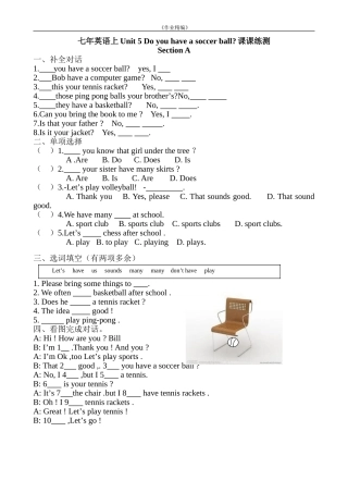 新目标英语七年级上第五单元综合测试题（含答案）